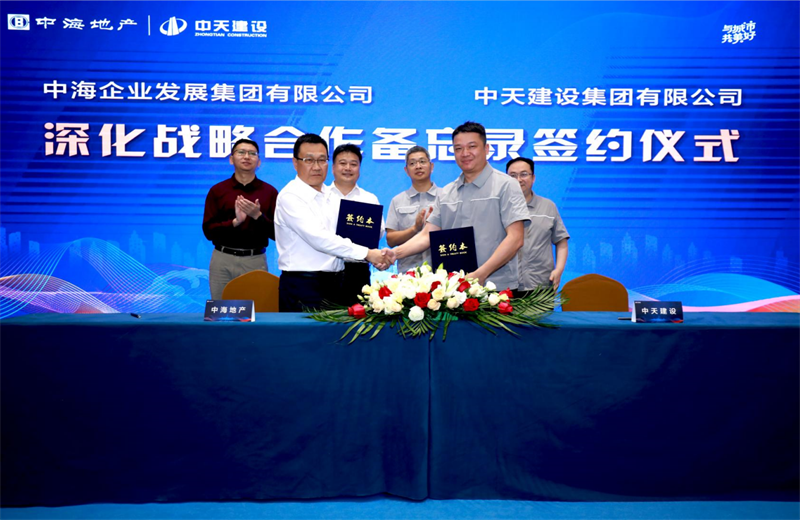 2021年5月31日，为深化战略合作，建设-中海地产项目管理提升会在北京举行。